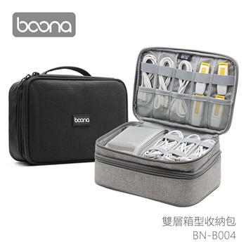 Boona 3C 雙層箱型收納包 B004【金石堂、博客來熱銷】