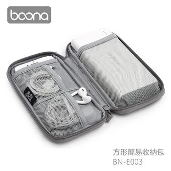 Boona 3C 長形簡易收納包 E003【金石堂、博客來熱銷】
