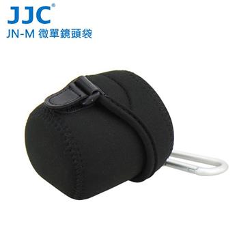 JJC JN－M 微單眼鏡頭袋 62x68mm【金石堂、博客來熱銷】