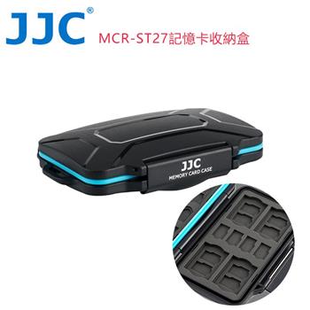 JJC 記憶卡收納盒（防水/抗壓） MCR－ST27【金石堂、博客來熱銷】