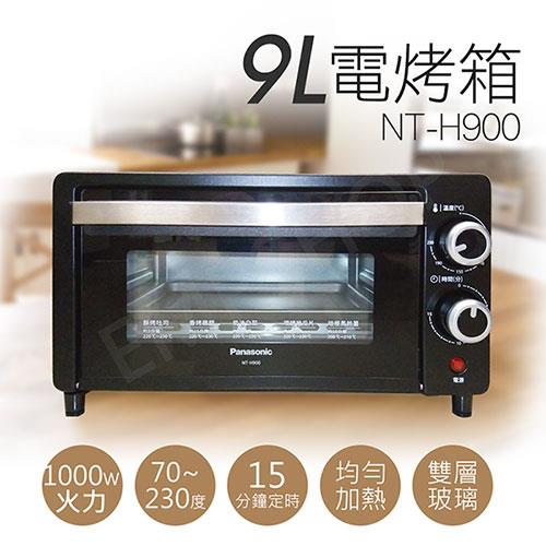 【國際牌Panasonic】9L電烤箱 NT－H900