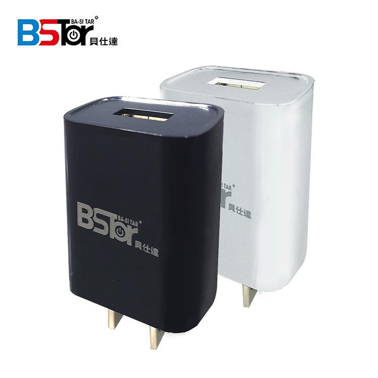 BSTar貝仕達 USB電源供應器 2.1A單孔旅充頭 AP－207