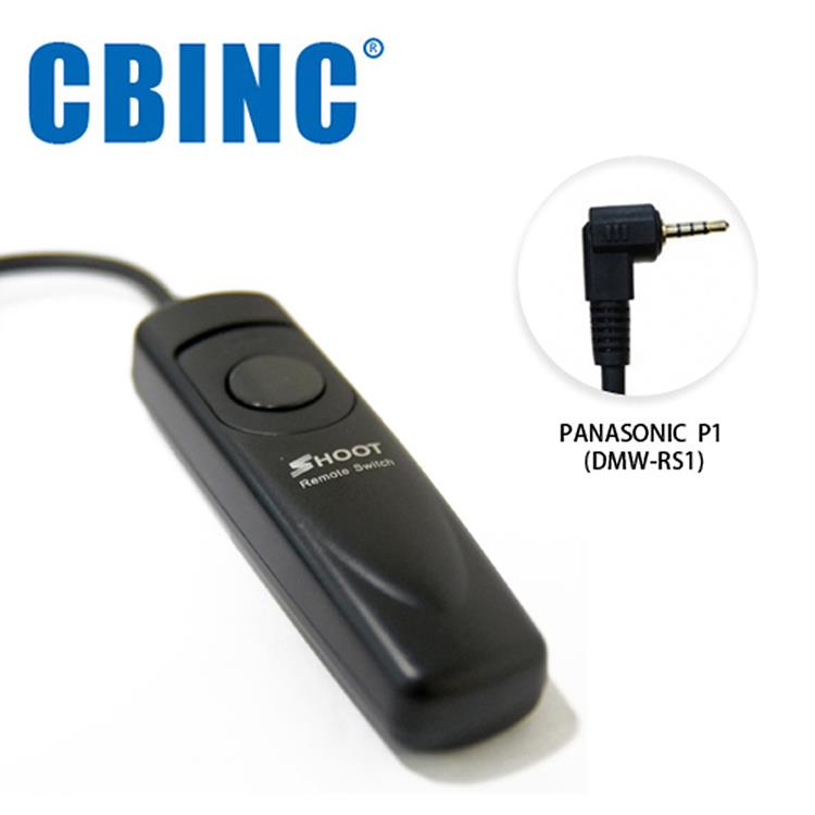 CBINC P1 電子快門線 FOR PANASONIC DMW－RS1