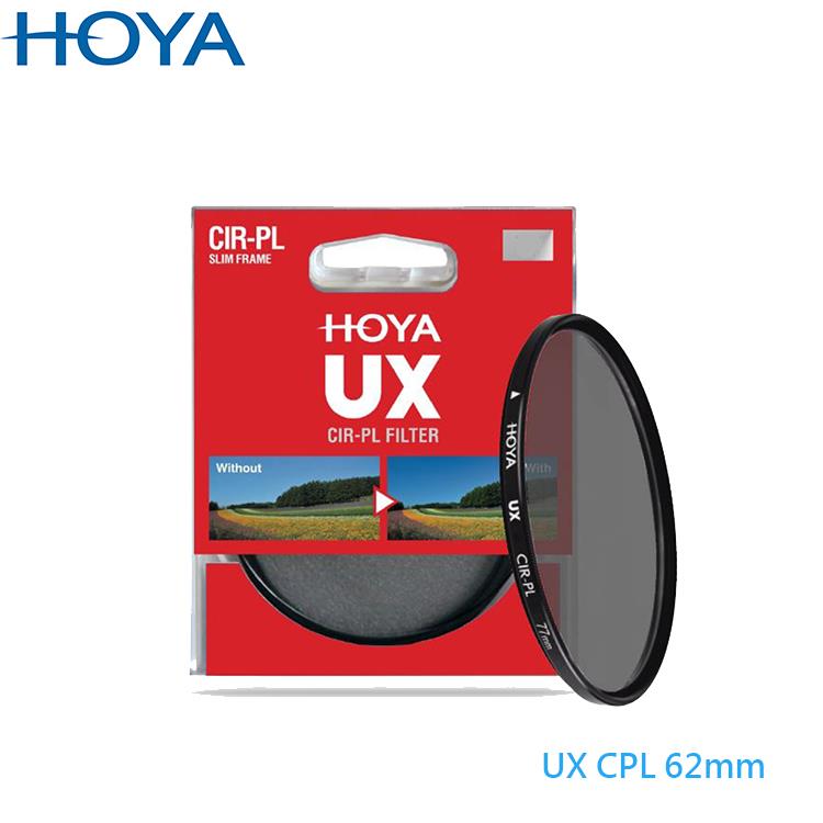HOYA UX SLIM 62mm 超薄框CPL偏光鏡