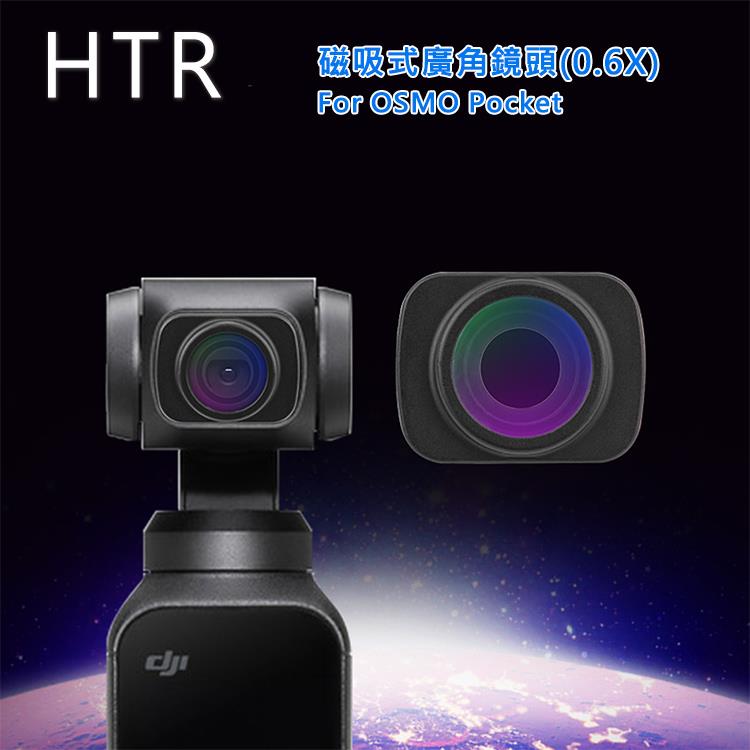 HTR 磁吸式廣角鏡頭（0.6X） For OSMO Pocket