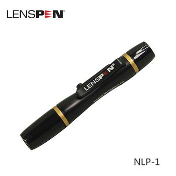 Lenspen LP－1 光學專用拭鏡筆（公司貨）【金石堂、博客來熱銷】
