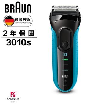 德國百靈BRAUN－新升級三鋒系列電鬍刀（藍）3010s