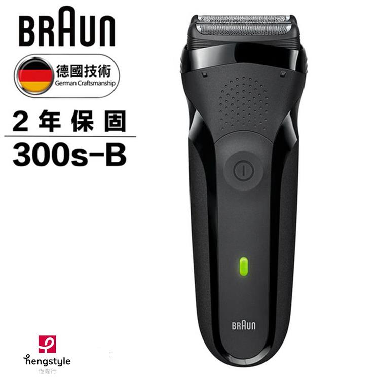 德國百靈BRAUN－三鋒系列電鬍刀（黑）300s－B