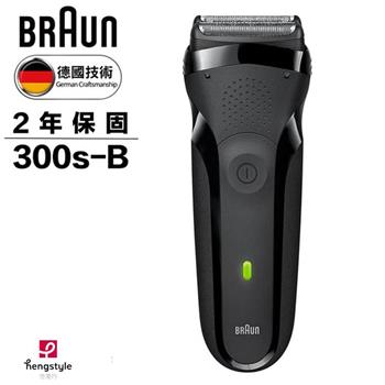 德國百靈BRAUN-三鋒系列電鬍刀(黑)300s-B【金石堂、博客來熱銷】