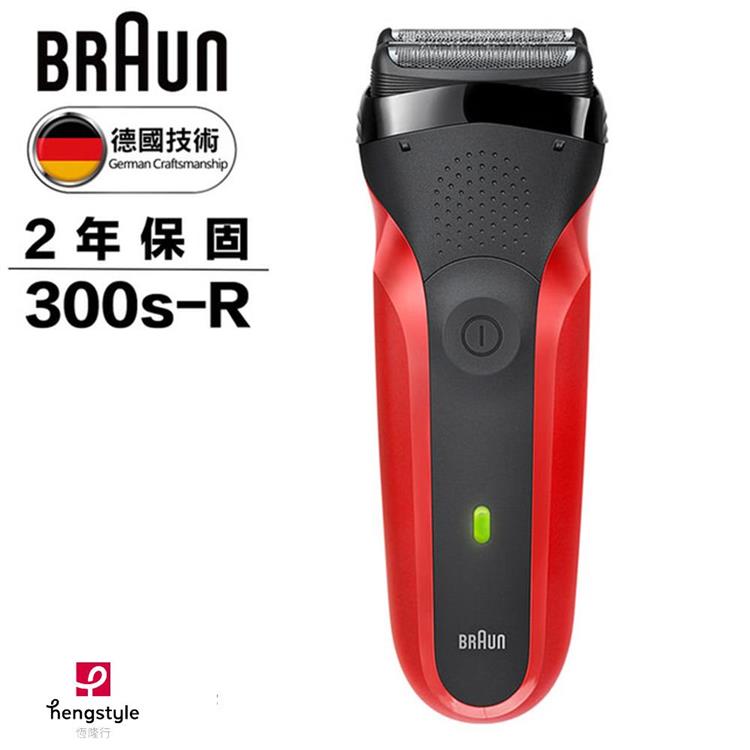 德國百靈BRAUN－三鋒系列電鬍刀（紅）300s－R