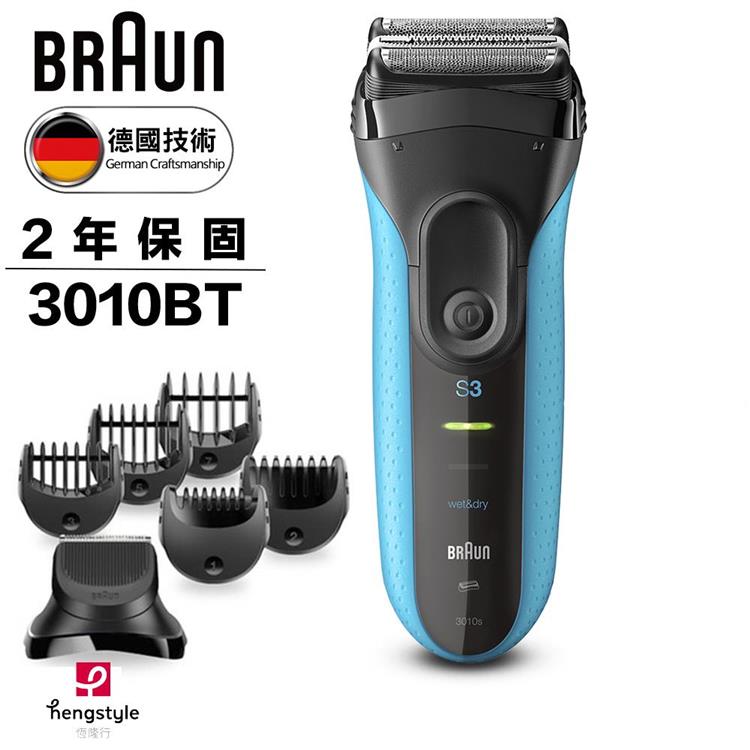 德國百靈BRAUN－新三鋒系列造型組電鬍刀3010BT