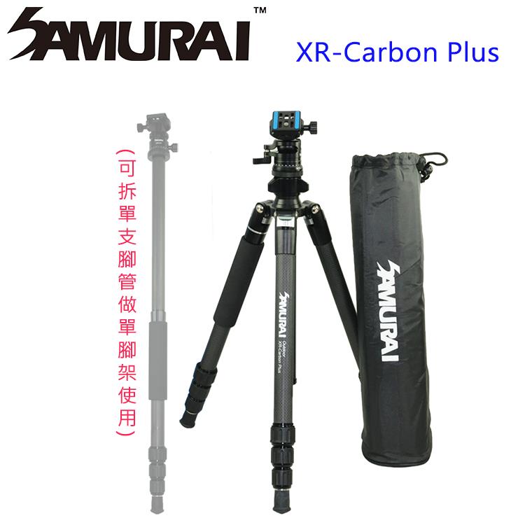 SAMURAI XR－Carbon Plus 反折碳纖維腳架