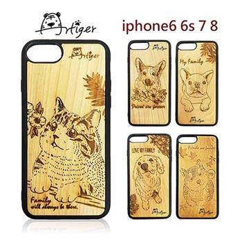 Artiger－iPhone原木雕刻手機殼－家寵系列（iPhone6 6s 7 8）【金石堂、博客來熱銷】