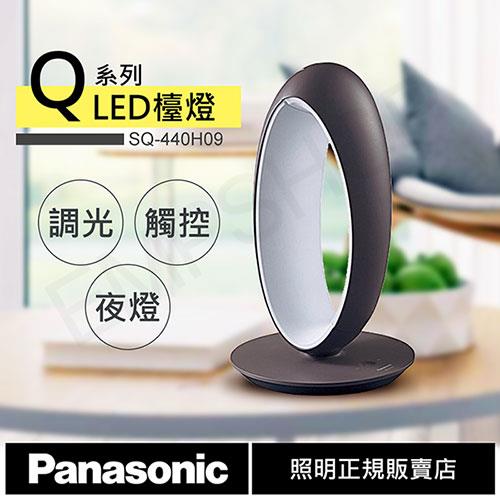 【國際牌Panasonic】Q系列7W調光LED檯燈 SQ－440H09（深灰）