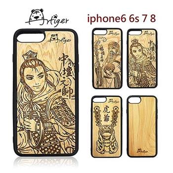 Artiger－iPhone原木雕刻手機殼－神明系列2（iPhone 6 6s 7 8）【金石堂、博客來熱銷】