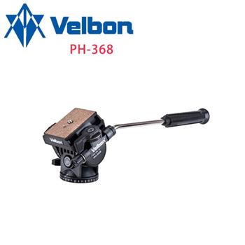 Velbon PadHead PH－368 油壓握把雲台－攝影機用（TVH－368）－公司貨【金石堂、博客來熱銷】