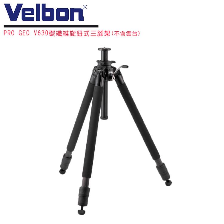 Velbon PRO GEO V630碳纖維旋鈕式三腳架（不含雲台）