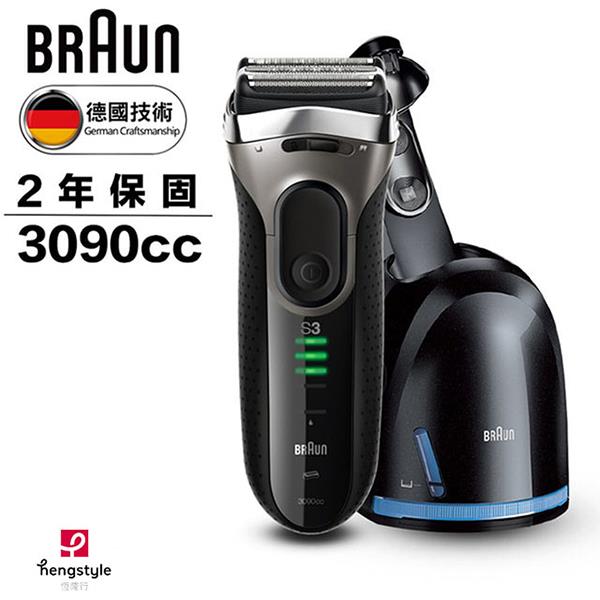 德國百靈BRAUN－新升級三鋒系列電鬍刀3090cc