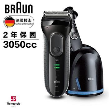 德國百靈BRAUN－新升級三鋒系列電鬍刀3050cc