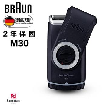 德國百靈BRAUN-M系列電池式輕便電鬍刀M30【金石堂、博客來熱銷】