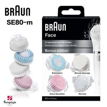 德國百靈BRAUN－Face刷頭組合包（4入一盒）SE80－m【金石堂、博客來熱銷】