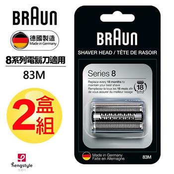 德國百靈BRAUN－刀頭刀網組（銀）83M（2盒組）【金石堂、博客來熱銷】