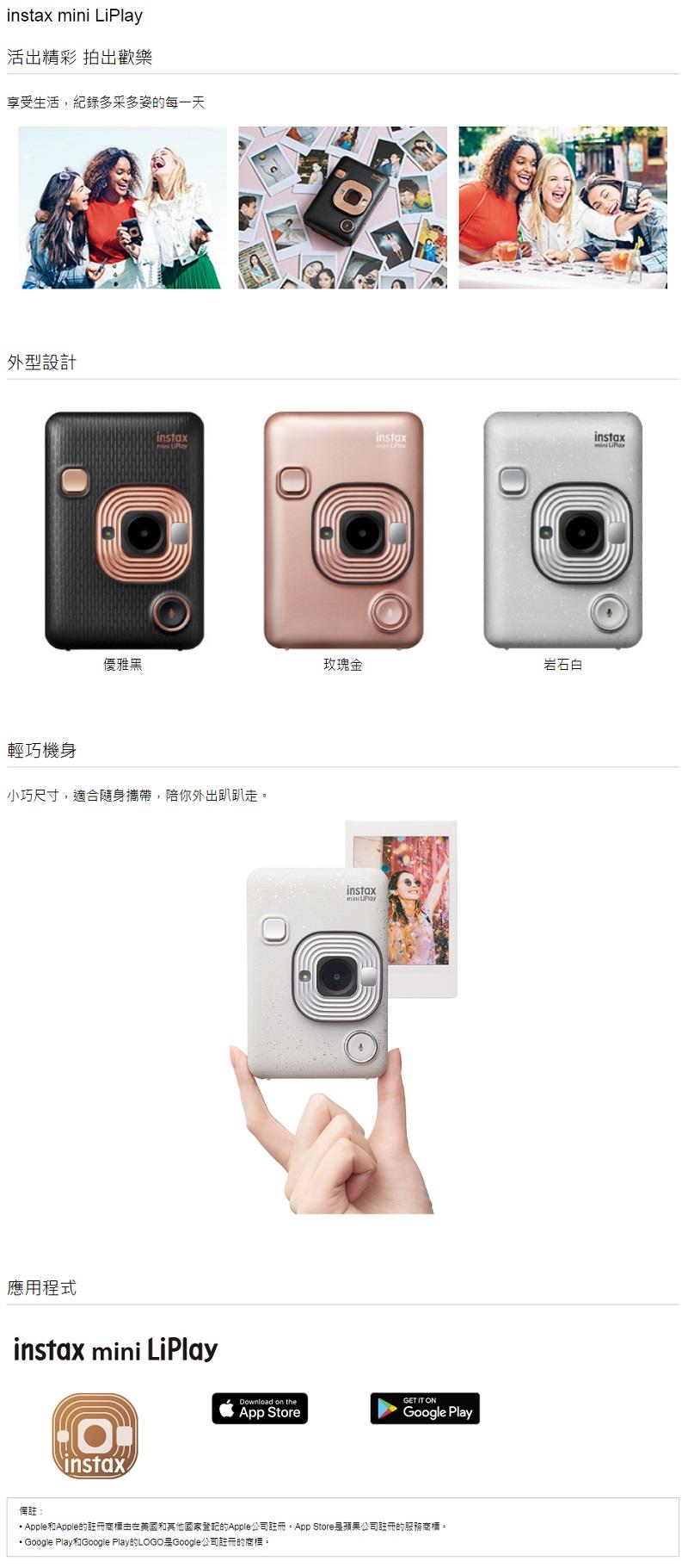 富士FUJIFILM】instax mini LiPlay 拍立得相機- Global Mall 環球Online