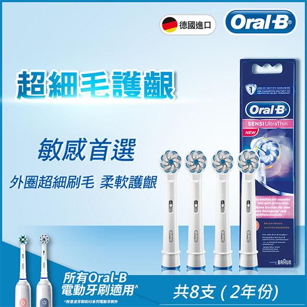 德國百靈Oral－B－超細毛護齦刷頭（4入）EB60－4（2袋經濟組）