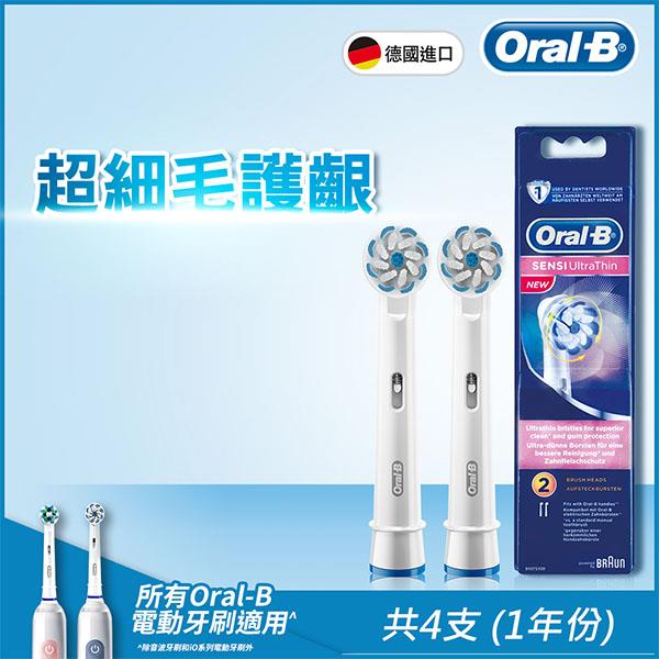 德國百靈Oral－B－超細毛護齦刷頭（2入）EB60－2（2袋經濟組）