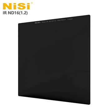 NiSi 耐司 IR ND16（1.2） 方型減光鏡 100x100mm－減4格【金石堂、博客來熱銷】