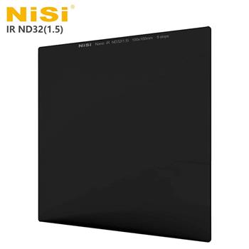 NiSi 耐司 IR ND32（1.5） 方型減光鏡 100x100mm－減5格【金石堂、博客來熱銷】