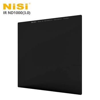 NiSi 耐司 IR ND1000（3.0）方型減光鏡 100x100mm－減10格【金石堂、博客來熱銷】