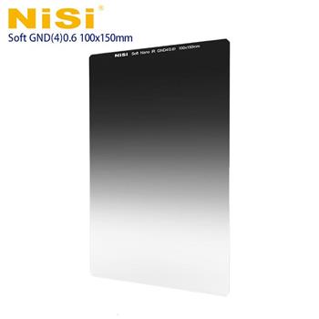 NiSi 耐司 Soft GND4（0.6） 軟式方型漸層減光鏡 100x150mm【金石堂、博客來熱銷】