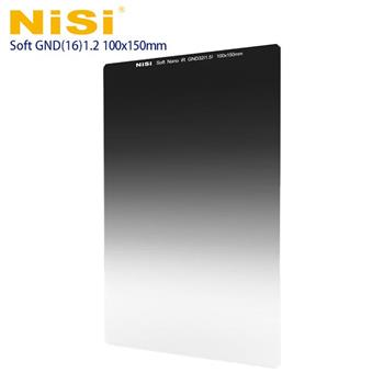 NiSi 耐司 Soft GND16（1.2） 軟式方型漸層減光鏡 100x150mm【金石堂、博客來熱銷】