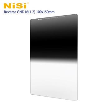 NiSi 耐司 Reverse GND16（1.2） 反向軟式方型漸層減光鏡 100x150mm【金石堂、博客來熱銷】