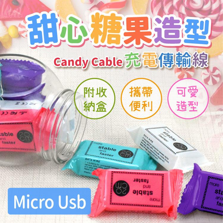 Candy Cable Micro USB充電傳輸線－蘋果綠