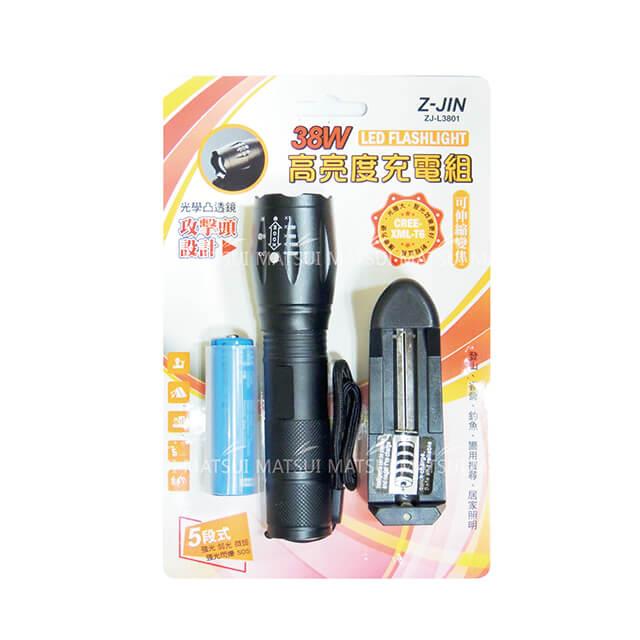 Z－JIN 35W高亮度手電筒充電組 ZJ－L3801