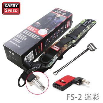 CARRY SPEED FS－2 Camo 迷彩相機背帶（附F2相機座盤）【金石堂、博客來熱銷】