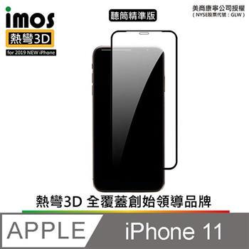 iMos iPhone 11 3D熱灣 滿版玻璃保護貼 （黑色）【金石堂、博客來熱銷】