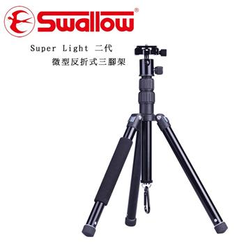 Swallow Super Light II代 微型反折式三腳架（公司貨）【金石堂、博客來熱銷】