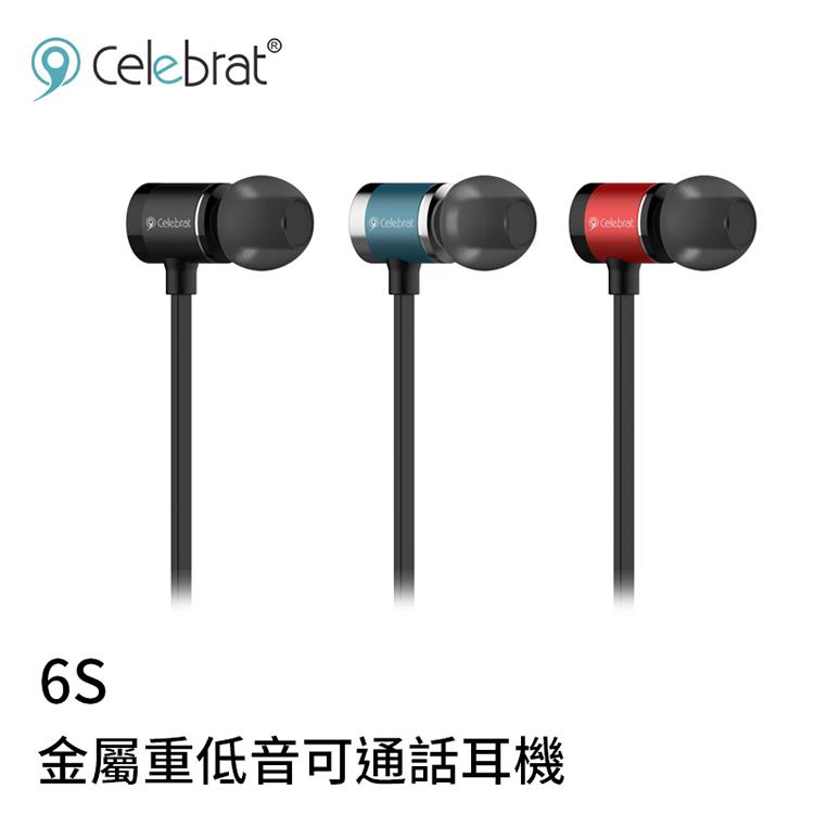 Celebrat 6S金屬重低音可通話有線耳機 3色 （3.5mm）