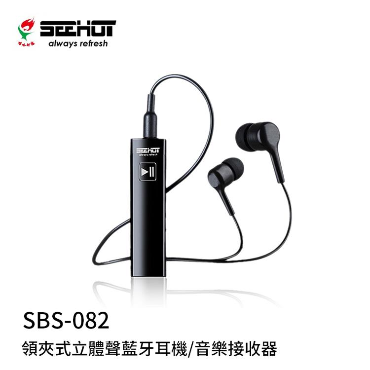 嘻哈部落科技 Seehot BT4.1 領夾式藍牙耳機SBS－082