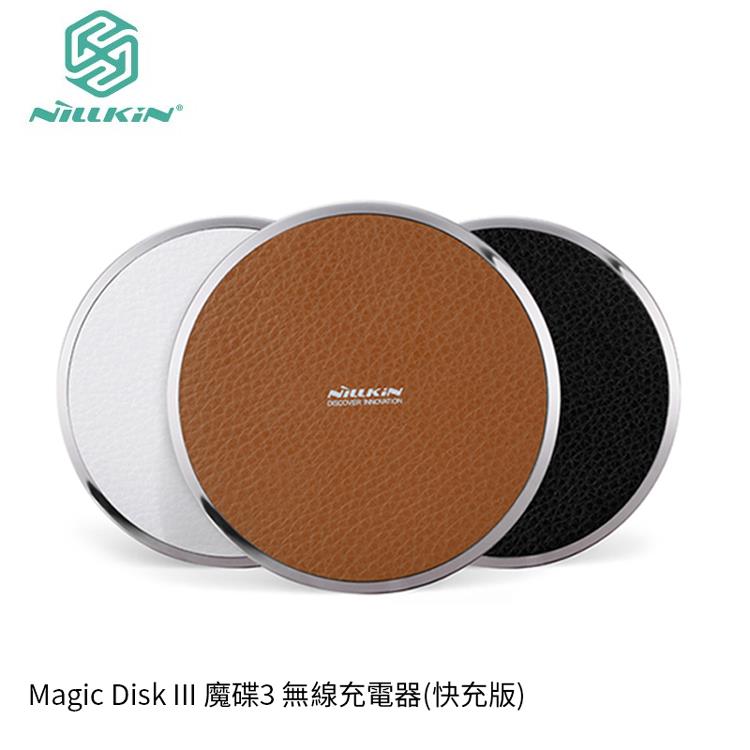 NILLKIN Magic Disk III 魔碟3 無線充電器（快充版） － 3色