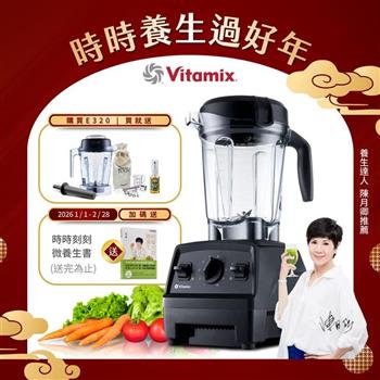 【送1.4L容杯＋工具組】美國Vitamix全食物調理機E320 Explorian探索者-黑-台灣公司貨-陳月卿推薦