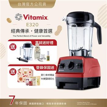 【送1.4L容杯＋工具組】美國Vitamix全食物調理機E320 Explorian探索者-紅-台灣公司貨-陳月卿推薦