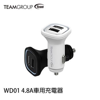 Teamgroup 4.8A車用充電器WD01（雙色）【金石堂、博客來熱銷】