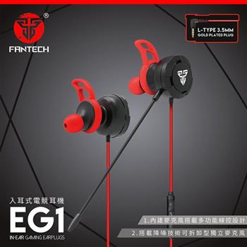FANTECH EG1 立體聲入耳式電競耳機【金石堂、博客來熱銷】