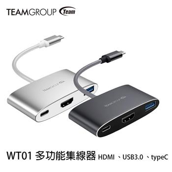 Teamgroup WT01 3 in 1 HDMI USB3.0 typeC （2色）【金石堂、博客來熱銷】