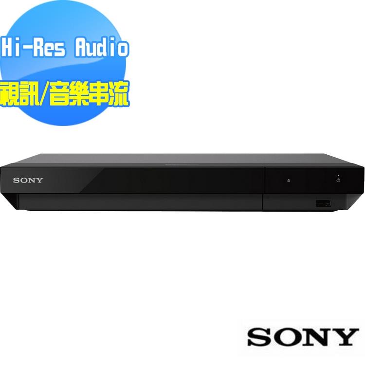 SONY 4K Ultra HD 藍光播放器 UBP－X700（原廠公司貨）