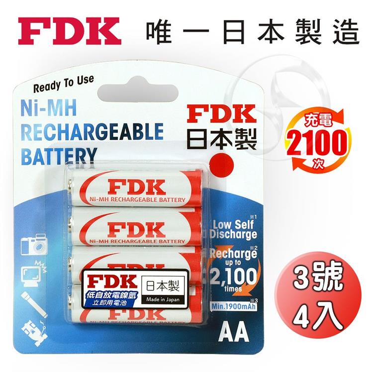 【FDK】日本製 大容量低自放電3號鎳氫充電電池2000mAh（4入）